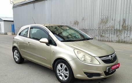 Opel Corsa D, 2007 год, 399 000 рублей, 3 фотография