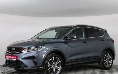 Geely Coolray I, 2023 год, 1 935 000 рублей, 1 фотография