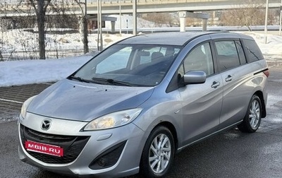 Mazda 5 II, 2010 год, 700 000 рублей, 1 фотография