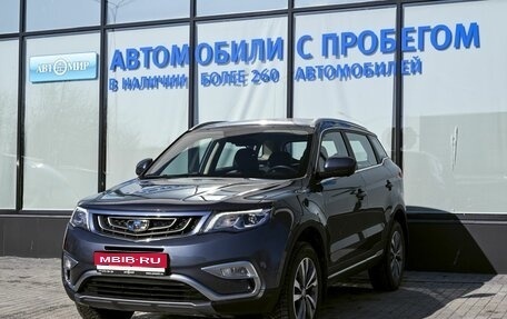 Geely Atlas I, 2021 год, 2 050 000 рублей, 1 фотография