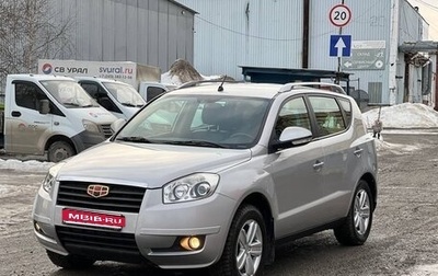 Geely Emgrand X7 I, 2014 год, 849 000 рублей, 1 фотография