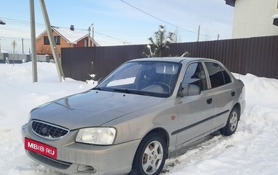 Hyundai Accent II, 2008 год, 445 000 рублей, 1 фотография