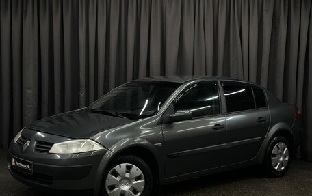 Renault Megane II, 2004 год, 449 999 рублей, 1 фотография