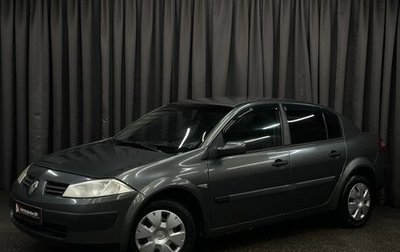 Renault Megane II, 2004 год, 449 999 рублей, 1 фотография