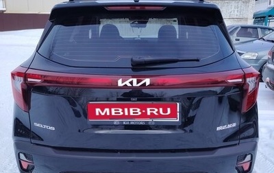 KIA Seltos I, 2024 год, 2 650 000 рублей, 1 фотография