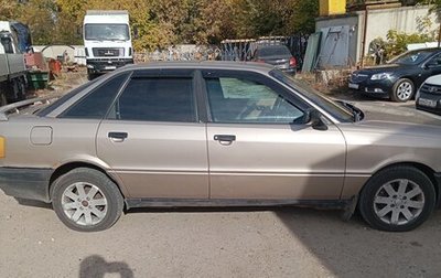 Audi 80, 1988 год, 110 000 рублей, 1 фотография