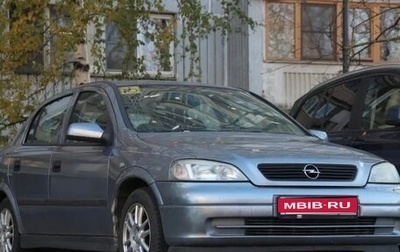 Opel Astra G, 2003 год, 450 000 рублей, 1 фотография