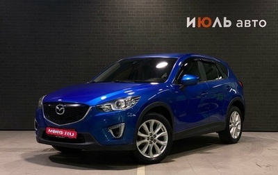 Mazda CX-5 II, 2013 год, 1 620 000 рублей, 1 фотография