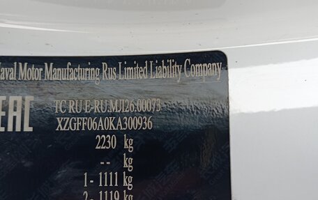 Haval F7 I, 2019 год, 1 680 000 рублей, 40 фотография