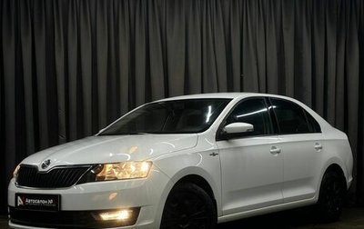 Skoda Rapid I, 2019 год, 1 129 777 рублей, 1 фотография