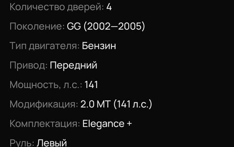 Mazda 6, 2004 год, 315 000 рублей, 10 фотография