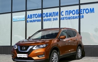 Nissan X-Trail, 2019 год, 2 125 000 рублей, 1 фотография