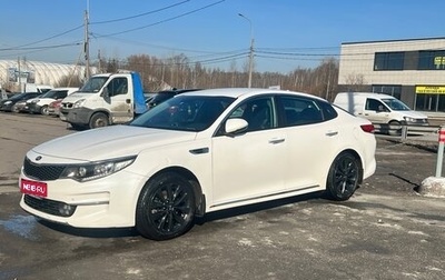 KIA Optima IV, 2017 год, 1 200 000 рублей, 1 фотография