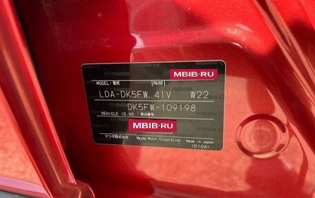 Mazda CX-3 I, 2015 год, 1 500 000 рублей, 17 фотография