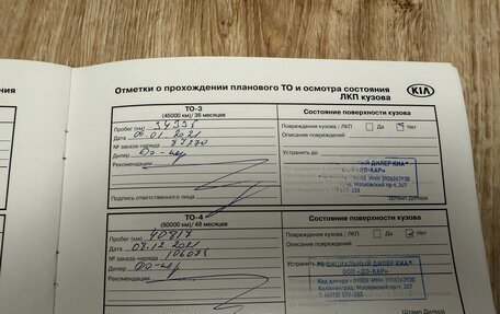 KIA Picanto III рестайлинг, 2017 год, 1 520 000 рублей, 25 фотография