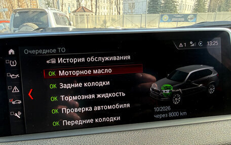 BMW X5, 2017 год, 4 450 000 рублей, 22 фотография