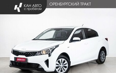KIA Rio IV, 2021 год, 1 488 000 рублей, 1 фотография