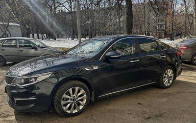 KIA Optima IV, 2017 год, 1 650 000 рублей, 1 фотография