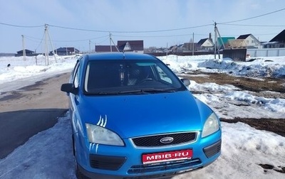 Ford Focus II рестайлинг, 2006 год, 390 000 рублей, 1 фотография