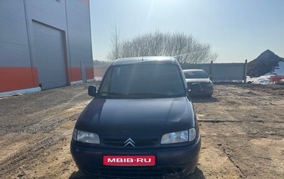 Citroen Berlingo II рестайлинг, 2002 год, 130 000 рублей, 1 фотография