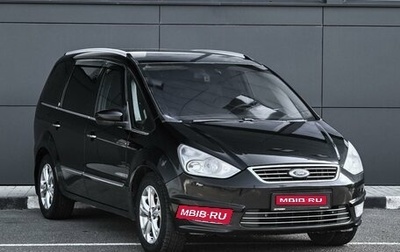 Ford Galaxy II, 2012 год, 1 449 000 рублей, 1 фотография
