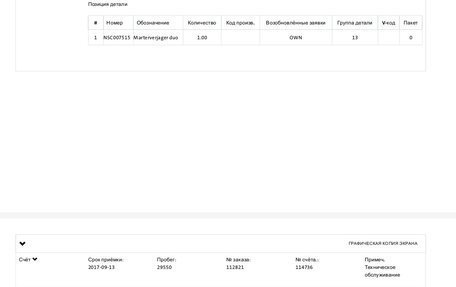 Volkswagen Touran III, 2016 год, 1 650 000 рублей, 23 фотография