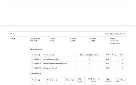 Volkswagen Touran III, 2016 год, 1 650 000 рублей, 25 фотография