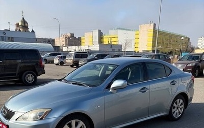 Lexus IS II рестайлинг 2, 2007 год, 1 550 000 рублей, 1 фотография