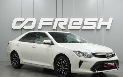 Toyota Camry, 2017 год, 1 925 000 рублей, 1 фотография