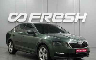 Skoda Octavia, 2019 год, 2 189 000 рублей, 1 фотография