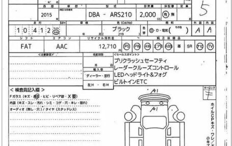 Toyota Crown, 2015 год, 2 900 000 рублей, 9 фотография