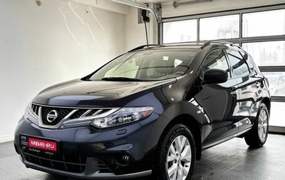 Nissan Murano, 2013 год, 1 729 000 рублей, 1 фотография