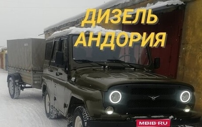 ЛуАЗ 3151, 2004 год, 450 000 рублей, 1 фотография