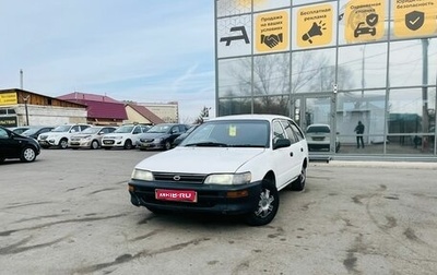 Toyota Corolla, 1997 год, 369 000 рублей, 1 фотография