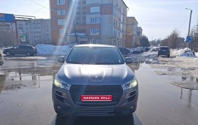 Peugeot 4008, 2012 год, 1 600 000 рублей, 1 фотография