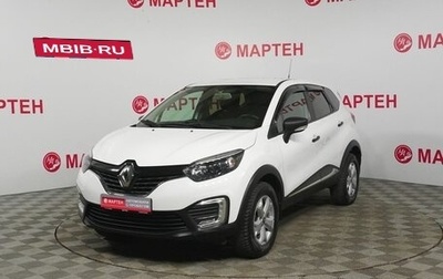 Renault Kaptur I рестайлинг, 2018 год, 1 089 000 рублей, 1 фотография