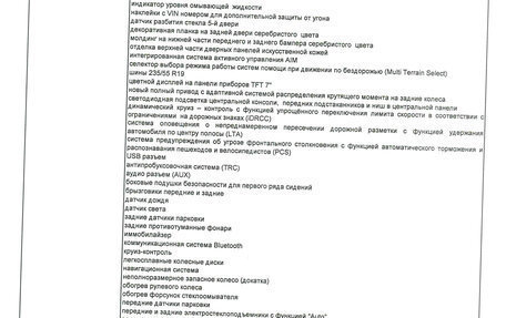 Toyota RAV4, 2020 год, 3 850 000 рублей, 10 фотография