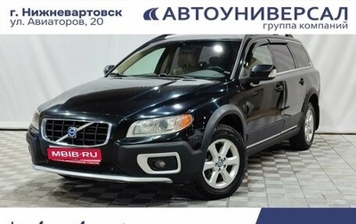Volvo XC70 II рестайлинг, 2008 год, 1 300 000 рублей, 1 фотография