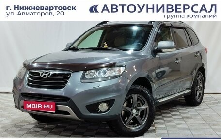 Hyundai Santa Fe III рестайлинг, 2011 год, 1 450 000 рублей, 1 фотография