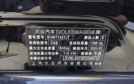 Volkswagen Lavida, 2023 год, 1 650 000 рублей, 21 фотография