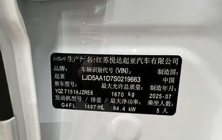 KIA Seltos I, 2025 год, 2 580 000 рублей, 14 фотография