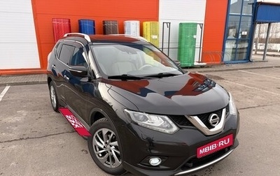 Nissan X-Trail, 2015 год, 1 990 000 рублей, 1 фотография