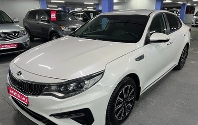 KIA Optima IV, 2019 год, 1 999 000 рублей, 1 фотография