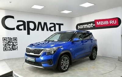 KIA Seltos I, 2021 год, 2 397 000 рублей, 1 фотография