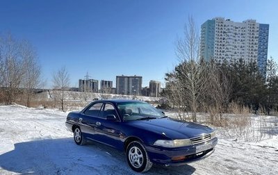 Toyota Corona VIII (T170), 1990 год, 245 000 рублей, 1 фотография