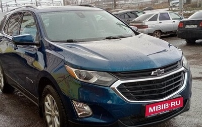 Chevrolet Equinox III, 2020 год, 2 145 000 рублей, 1 фотография