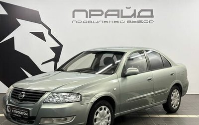 Nissan Almera Classic, 2007 год, 509 900 рублей, 1 фотография