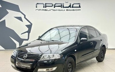 Nissan Almera Classic, 2007 год, 579 900 рублей, 1 фотография