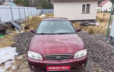 KIA Spectra II (LD), 2008 год, 250 000 рублей, 1 фотография