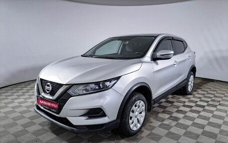 Nissan Qashqai, 2019 год, 1 425 000 рублей, 1 фотография